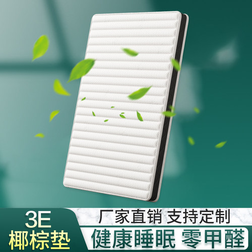 家用床垫定制经济型卧室