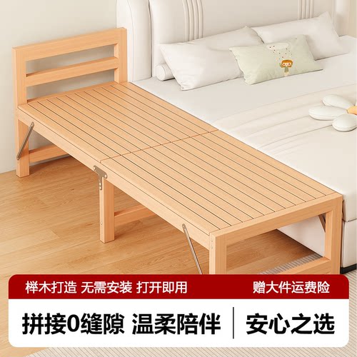 榉木折叠床边加宽拼接床大人可睡