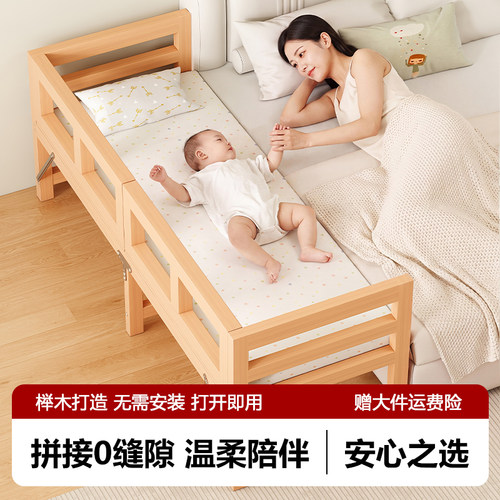 榉木折叠床边加宽拼接床大人可睡
