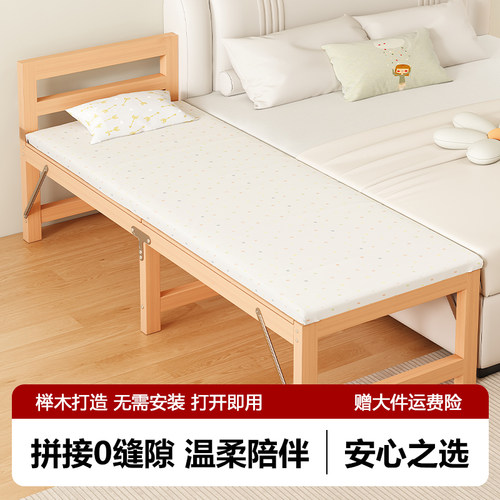 榉木折叠床边加宽拼接床大人可睡