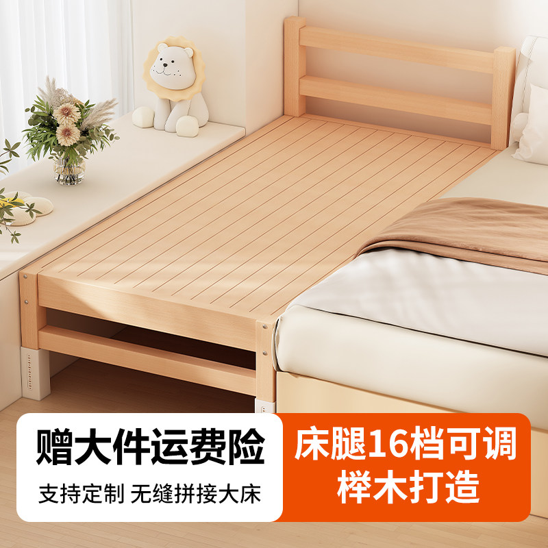 拼接床婴儿床实木儿童床飘窗专用床边加宽大人可睡单人床加宽神器