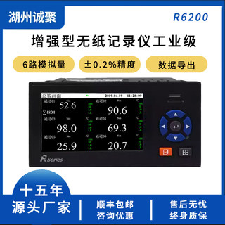 绎捷彩屏无纸记录仪多通道工业级液体温度湿度压力电流数据记录仪