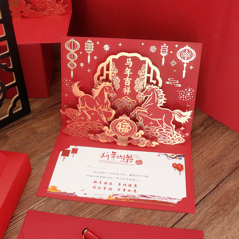 马年新年贺卡创意立体贺卡