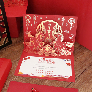 马年新年贺卡创意新春立体贺卡烫金春节公司员工祝福感恩小卡片