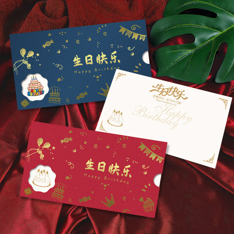 新款公司员工生日贺卡定制 创意高档祝福小卡片送客户员工