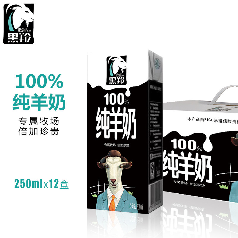 Goat milk powder fresh Goat Goat children pregnant woman 250mlx12 box!in the Coffee/Oatmeal/Chongyin , Dairy , Goat category - from Buy2taobao.com to provide professional Taobao agent buy service