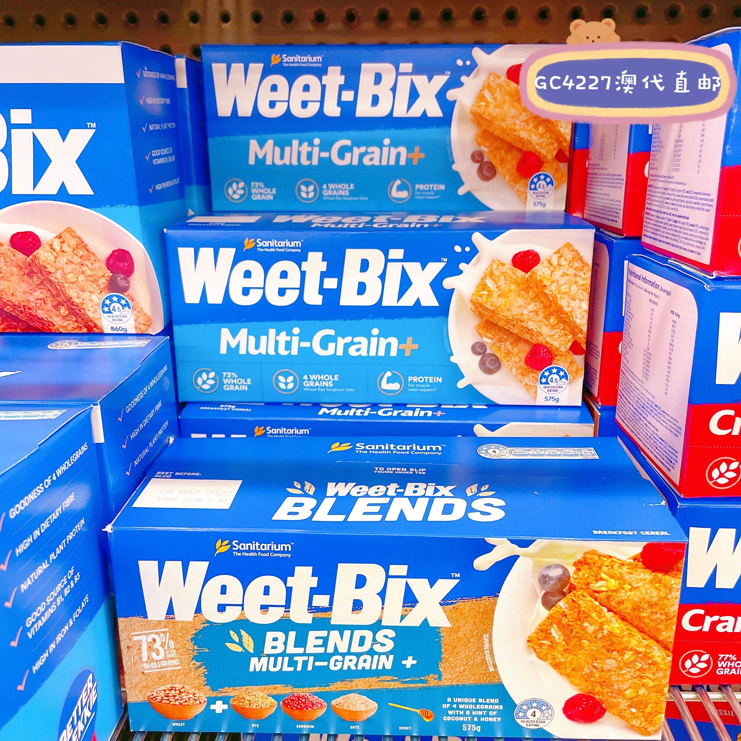 澳洲代购直邮Weet-Bix复合谷物营养麦片multi-grain即食免煮 575g