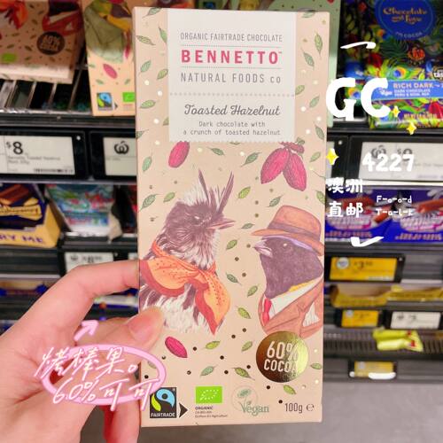 bennetto巧克力秘可可豆澳洲直邮