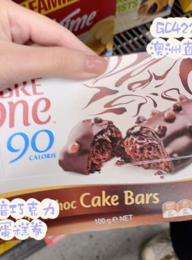 澳洲直邮 Fibre One 90健康低卡巧克力布朗尼草莓芝士蛋白棒 120g