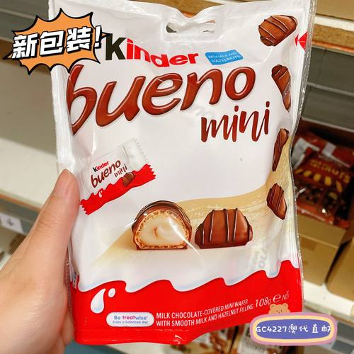 Kinder健达Bueno榛果巧克力澳洲