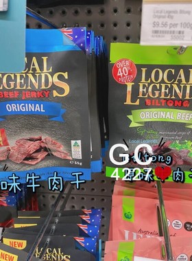 澳洲代直邮Local Legends澳洲当地传奇牛肉干Biltong原味香辣55g