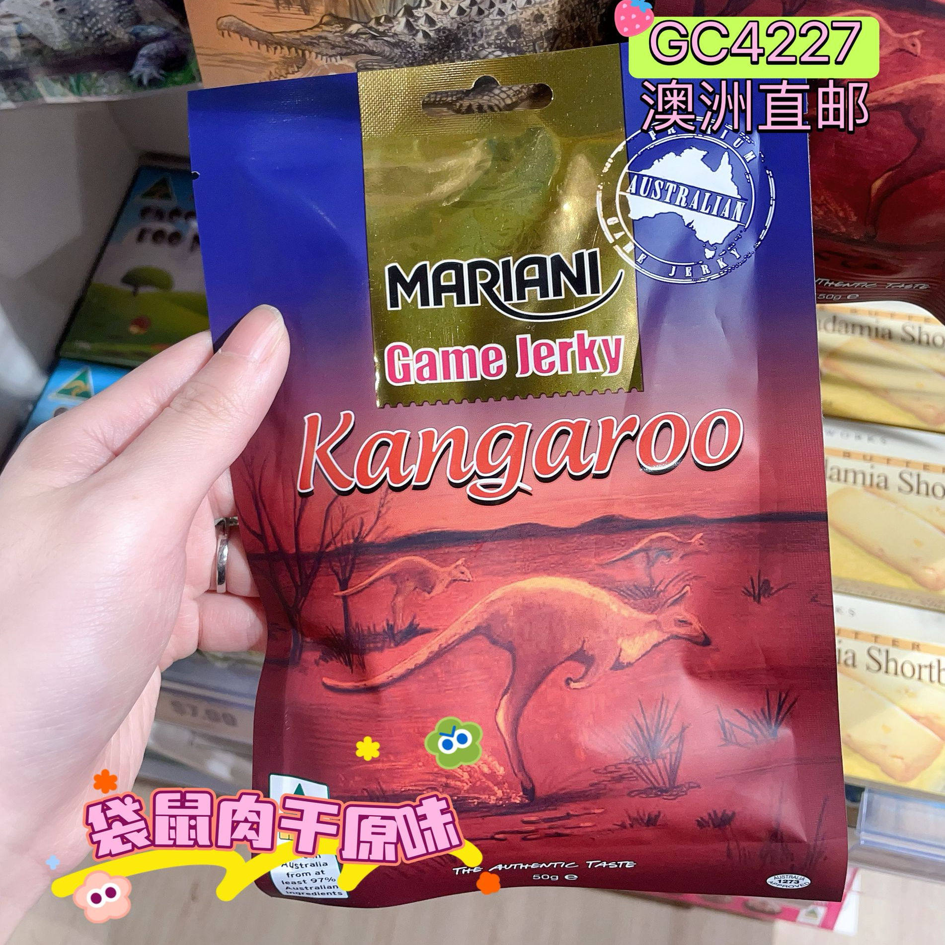 澳洲代购直邮 mariani 回国伴手礼袋鼠/鸵鸟/鳄鱼肉 肉干 50g