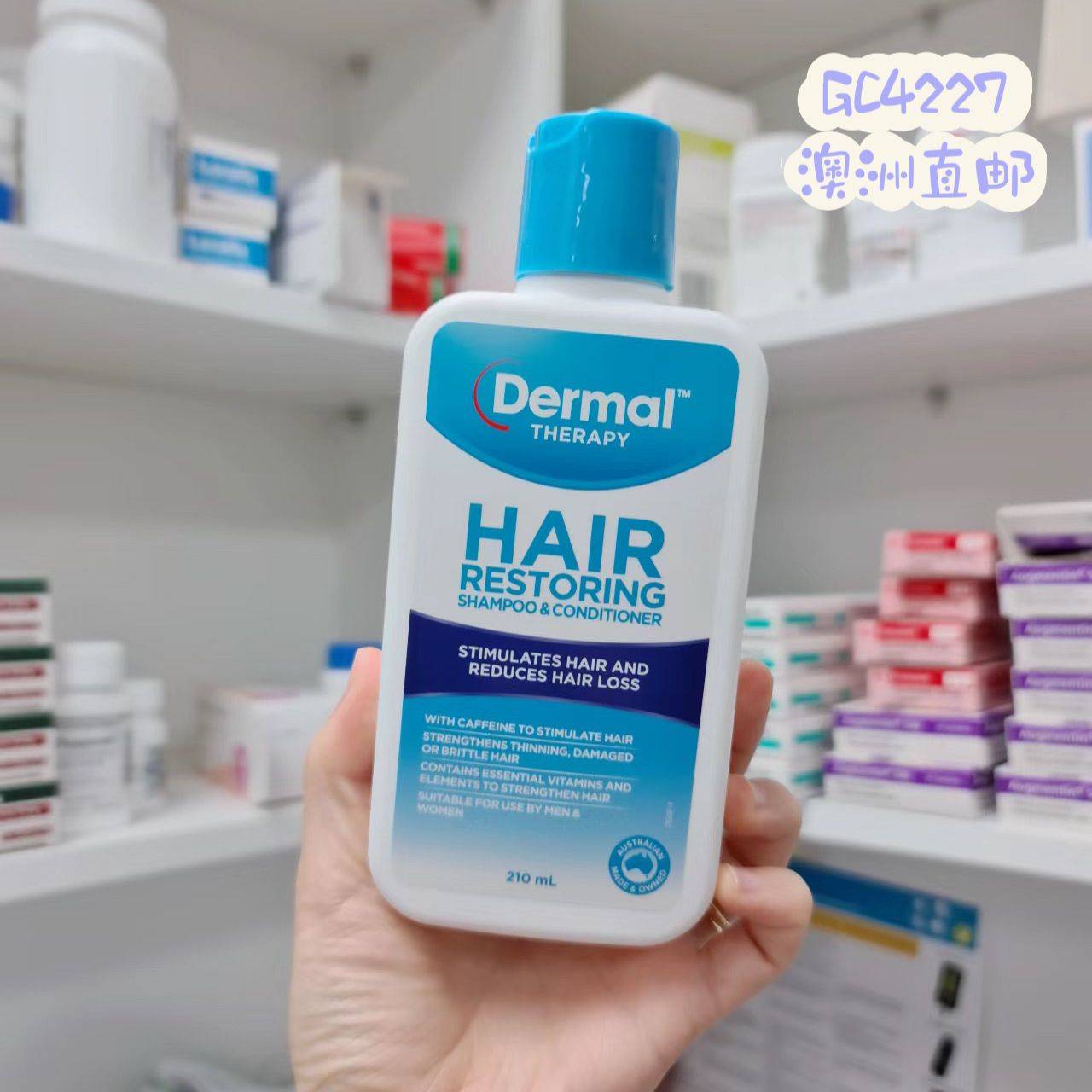 溢脂性脱发洗发水护发水