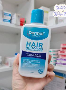 澳洲代购直邮Dermal Therapy溢脂性脱发洗发水护发水二合一 210ml