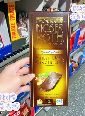 M家澳洲直邮德国MOSER ROTH黑巧克力70%85%海盐焦糖杏仁榛子 125g