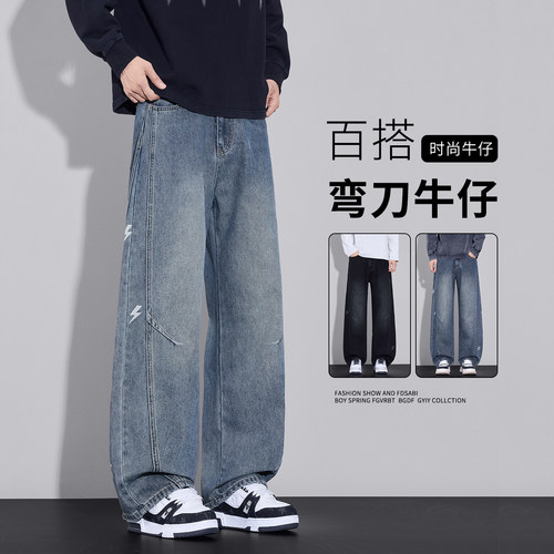 美式高街垂感弯刀牛仔裤休闲宽松