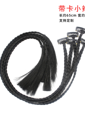 网红假发小辫子麻花辫BB卡古装汉服头饰成人儿童带卡子辫民国发型