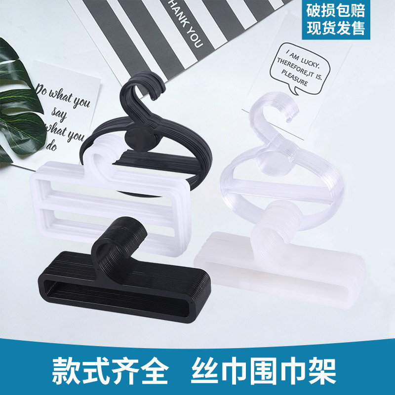 围巾丝巾架挂钩超市服装店领带架