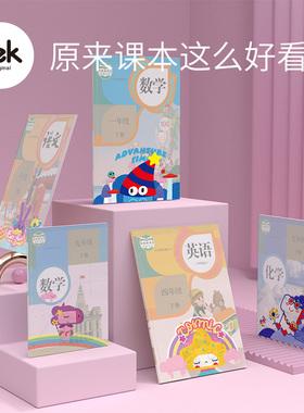 uek包书皮书透明磨砂包书膜防水防污课本保护套学生书本包书纸