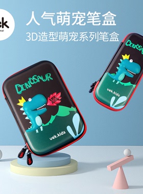 UEK文具盒创意萌宠可爱韩版中小学生铅笔盒笔袋男女孩文具袋收纳