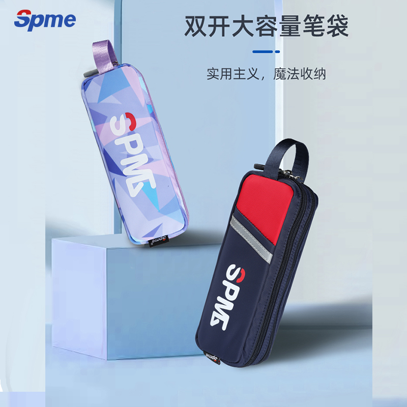 SPME小学生笔袋耐脏防水文具袋