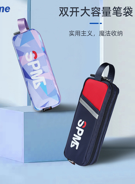 Spme小学生笔袋男女孩大容量儿童文具盒铅笔盒耐脏防水收纳文具袋