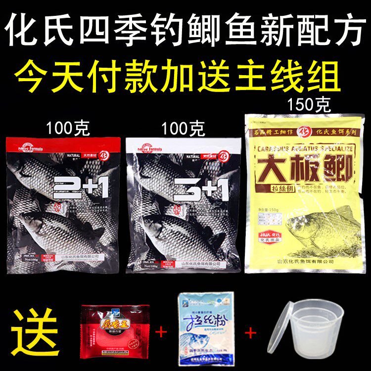 饵料套餐春季夏季野钓水库黑坑鲫鱼鲤鱼草鱼通杀鱼饵散炮配方|msdalam kategori luar/Mountaineer/Camping/Aksesori perjalanan, peralatan memancing, Bait - dari Buy2taobao.com untuk memberikan perkhidmatan ejen Taobao profesional membeli