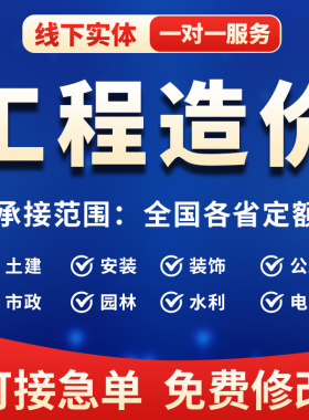 BIM代做广联达代画建模型预算量GQI安装土建建模GTJ代画GCCP计价