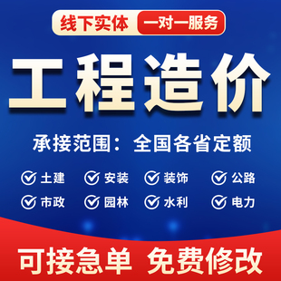 BIM代做广联达代画建模型预算量GQI安装土建建模GTJ代画GCCP计价