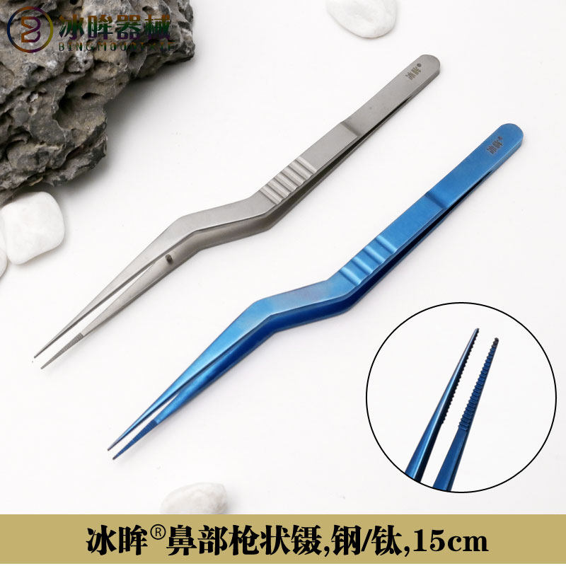 冰眸品牌鼻部枪状镊钛合金美容整形外科手术器械组织镊子包邮