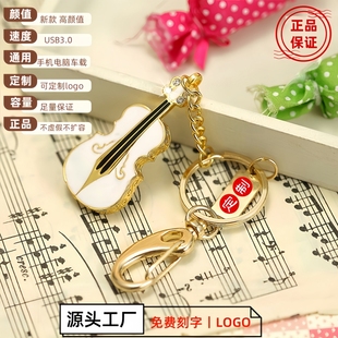 3.0高速手机优盘小提琴u盘256G128g大容量来图刻字定制logo送礼品