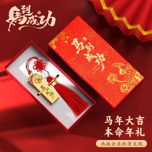 高颜值马年U盘礼品免费刻字LOGO