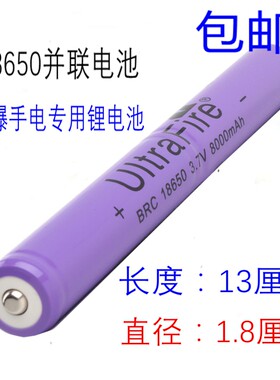 18650并联锂电池3.7Ｖ防爆手电筒