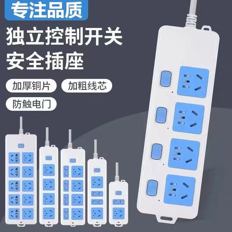 正品纯铜插座板排插带线家用接线板无线拖线插板座大功率插排插座