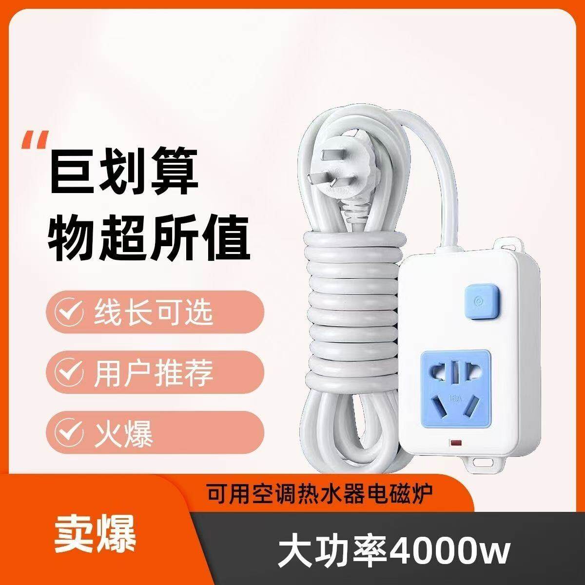 纯铜插座4000W带开关大功率10A/16A电暖风电磁炉热水器转换插座