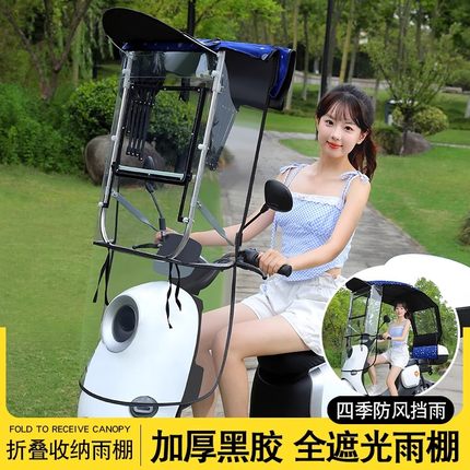 电动车遮雨棚篷新款可折叠收缩式电瓶车雨伞摩托车挡风罩防雨一体