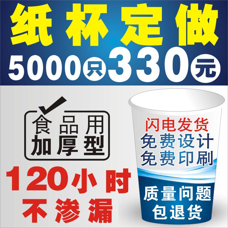 纸杯定做一次性纸杯定制广告水杯刻图案字免费印刷LOGO订做杯加厚