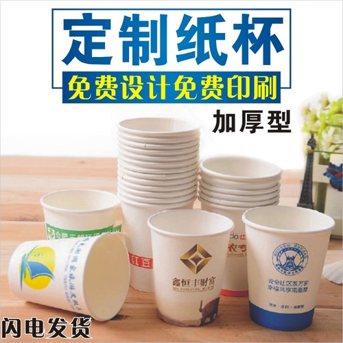 纸杯刻字艾昵免费设计免费印刷