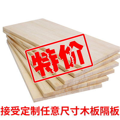 定制实木木板片材料墙上置物架