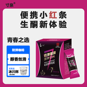 防弹咖啡代餐饱腹生酮优选醇香速溶咖啡固体饮料正品 寸泉