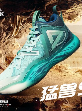 匹克态极猛兽9中帮2024秋季新款实战篮球鞋男运动鞋战靴ET34071A