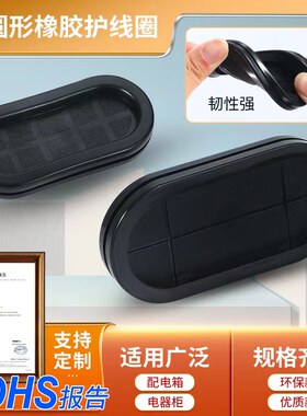 环保椭圆形长腰线圈橡胶双面防尘