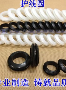 黑色双面护线圈橡胶圈密封圈 护线环过孔线套 配电箱保护圈出线环
