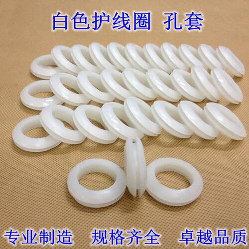 双面温州护线圈PVC白色护线套