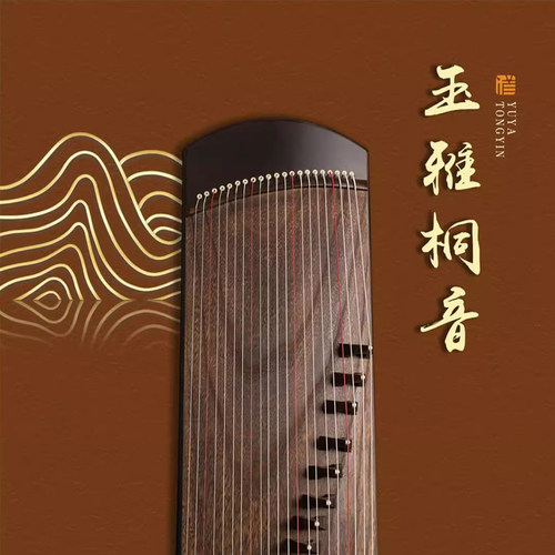 筝味道130cm便携式小古筝挖筝