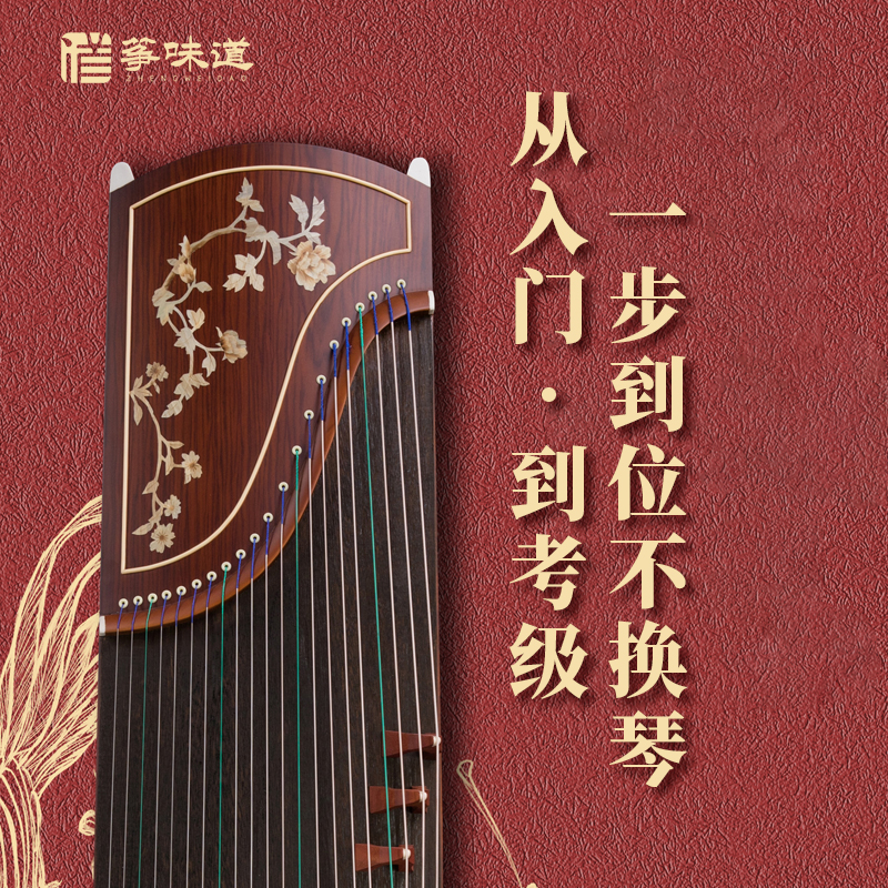 筝味道古筝琴初学者成人入门专业考级十级演奏筝中昊古筝喜鹊登梅