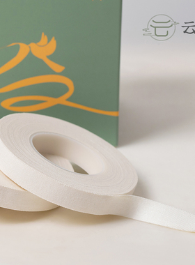 古筝指甲专用白色胶布 粘性好 不脱胶 好透气考级古筝琵琶胶布