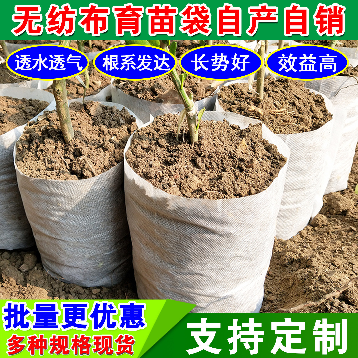 无纺布育苗袋工厂直销图片