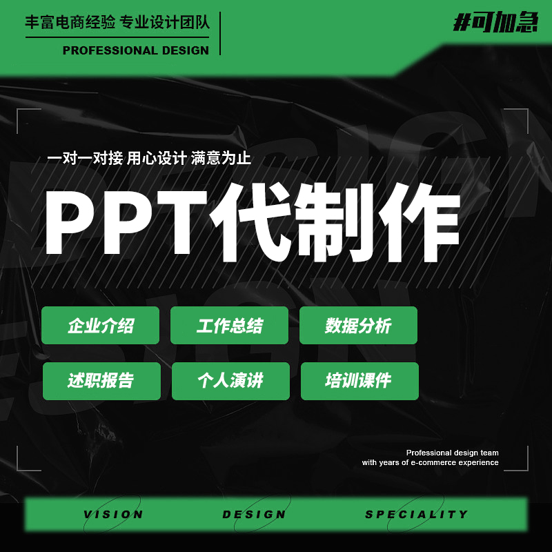 ppt制作代做排版美化工作总结专题汇报竞聘述职课件制作招商路演-封面