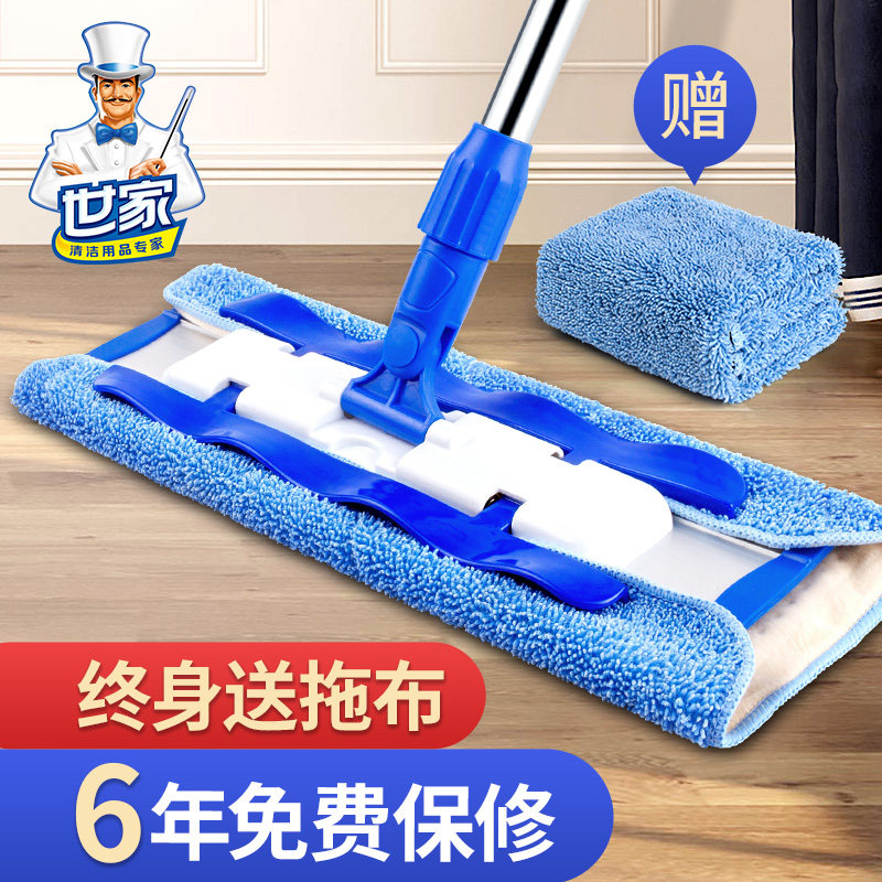 世家【6年质保】铝合金夹布平板拖把家用吸水墩布夹毛巾墩布地拖
